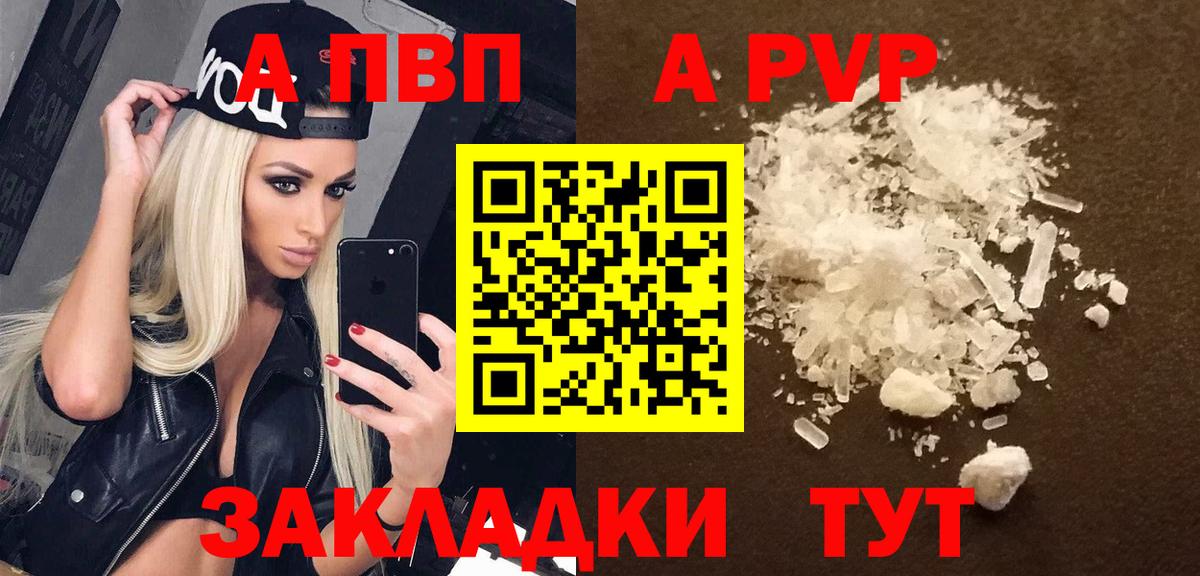 A PVP СК  Вход с VPN  Сухой Лог  A-PVP кристаллы  A PVP  Alfa_PVP Crystall 