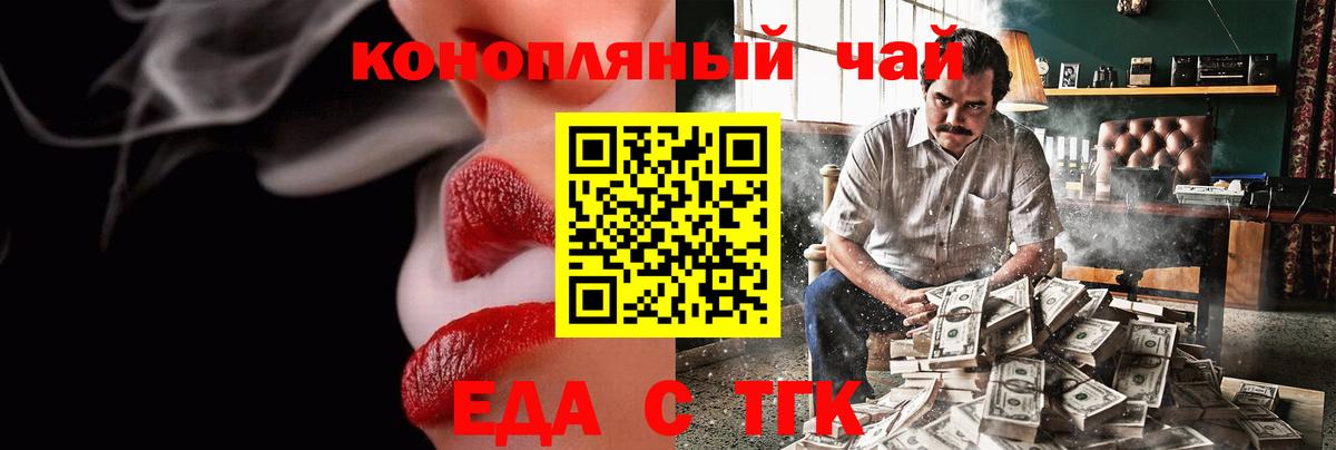 Cannafood марихуана  Вход с VPN  Сухой Лог 
