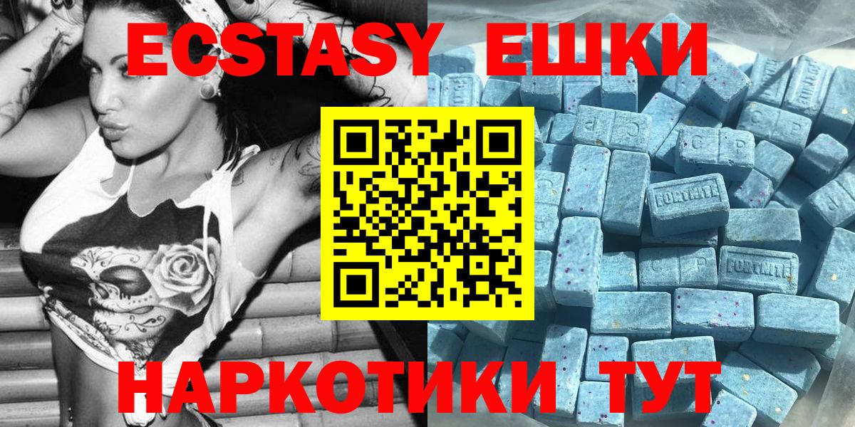 Экстази 250 мг Сухой Лог