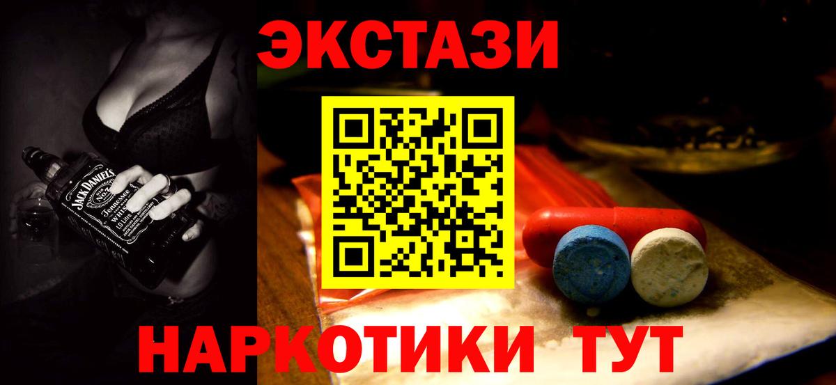где продают   ЭКСТАЗИ таблы  ЭКСТАЗИ  Ecstasy 280мг  Вход с VPN  Сухой Лог 