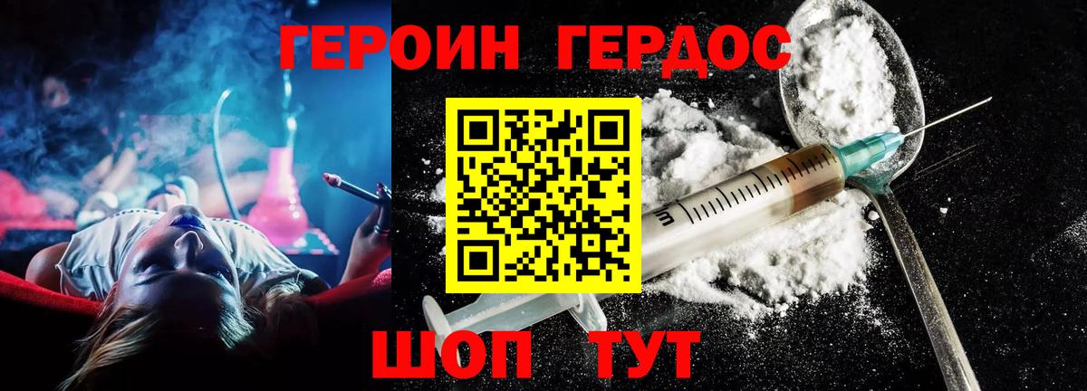 ГЕРОИН Афган  Вход с VPN  Сухой Лог 