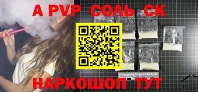 спайс Ижевск