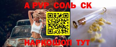 спайс Ижевск