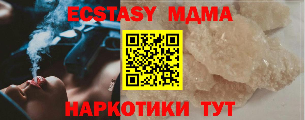 Сухой Лог  МДМА crystal  Вход с VPN  MDMA кристаллы 