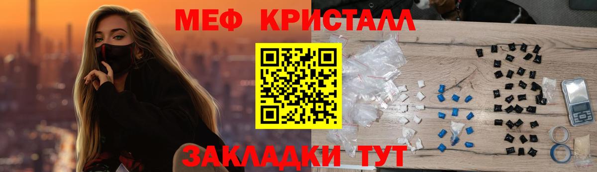 МЯУ-МЯУ мука  МЯУ-МЯУ  Меф мяу мяу  Сухой Лог  Вход с VPN 