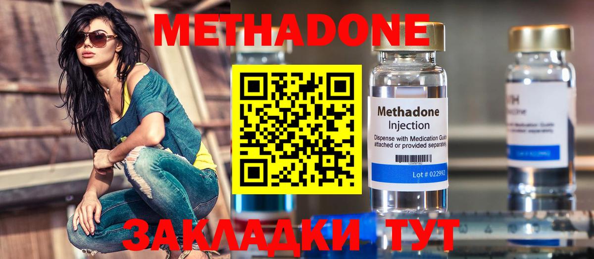 Метадон белоснежный  Вход с VPN  Сухой Лог  МЕТАДОН кристалл 