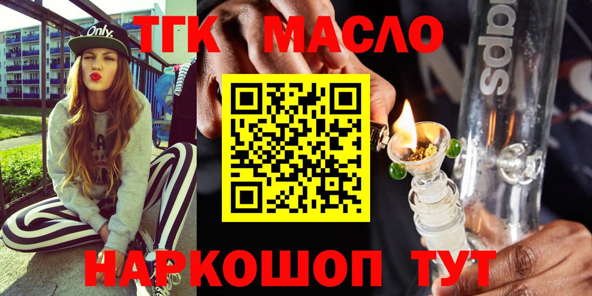 Дистиллят ТГК вейп с тгк  Вход с VPN  Сухой Лог 